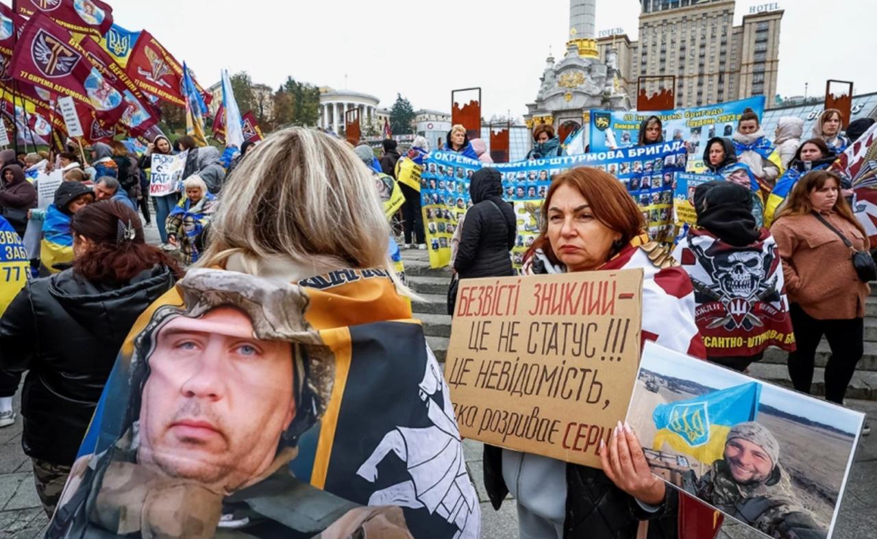 16 октября 2024 года, Киев. Родственники пропавших без вести вышли на Майдан