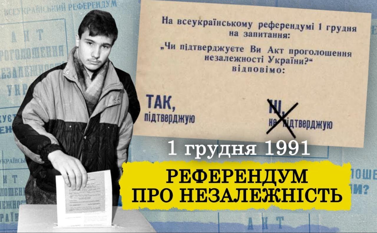 Леонид Кравчук на референдуме 1 декабря 1991 года