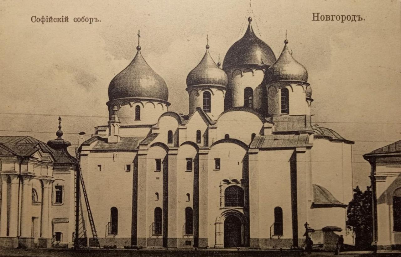 Софийский собор на старинной открытке