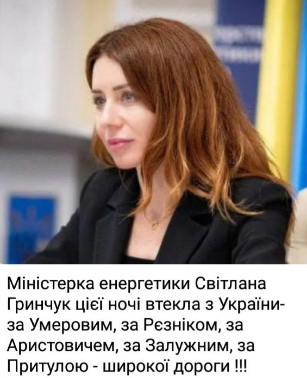 Красивая «министерка» красиво улизнула