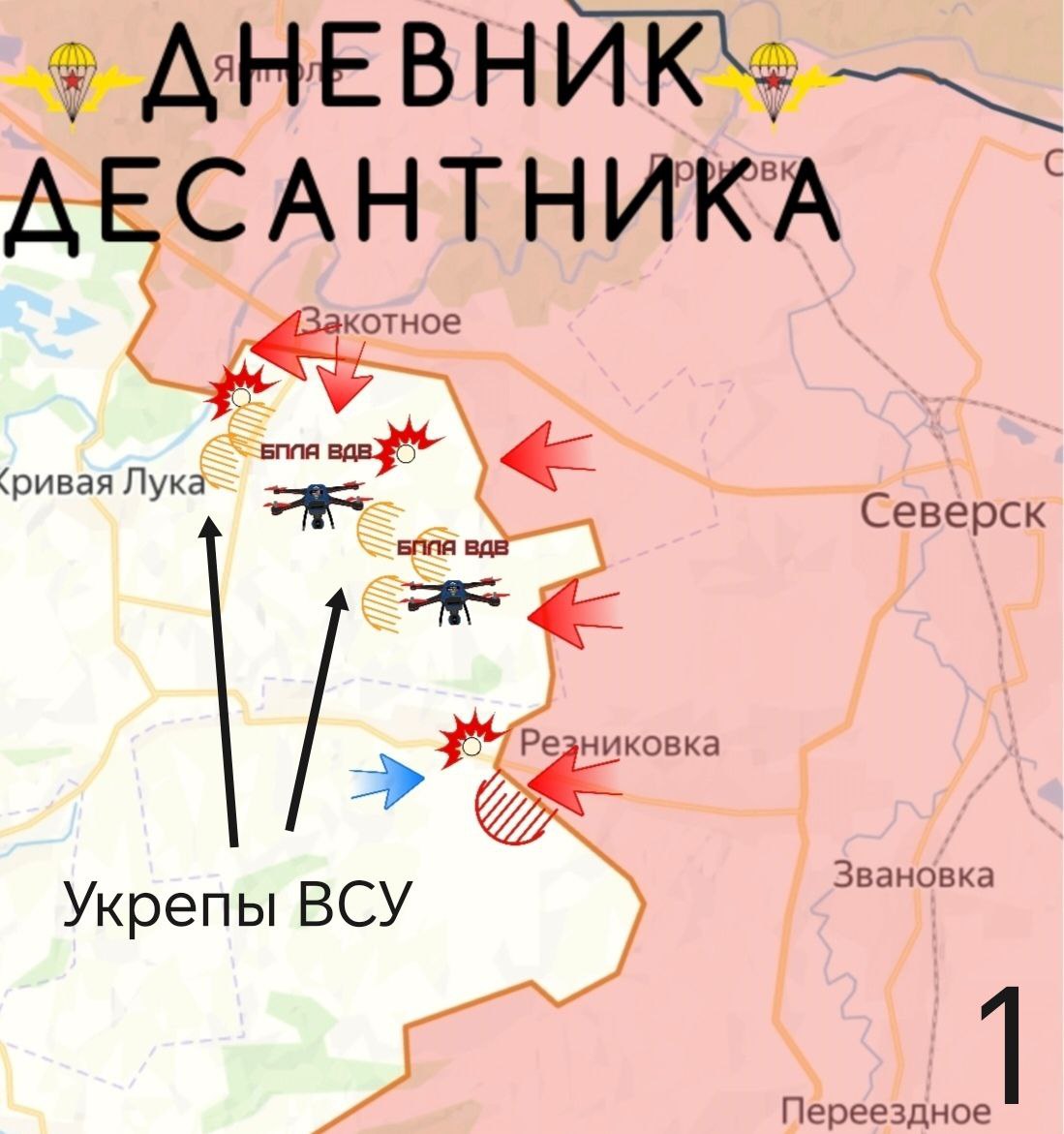 Новости СВО. Карты