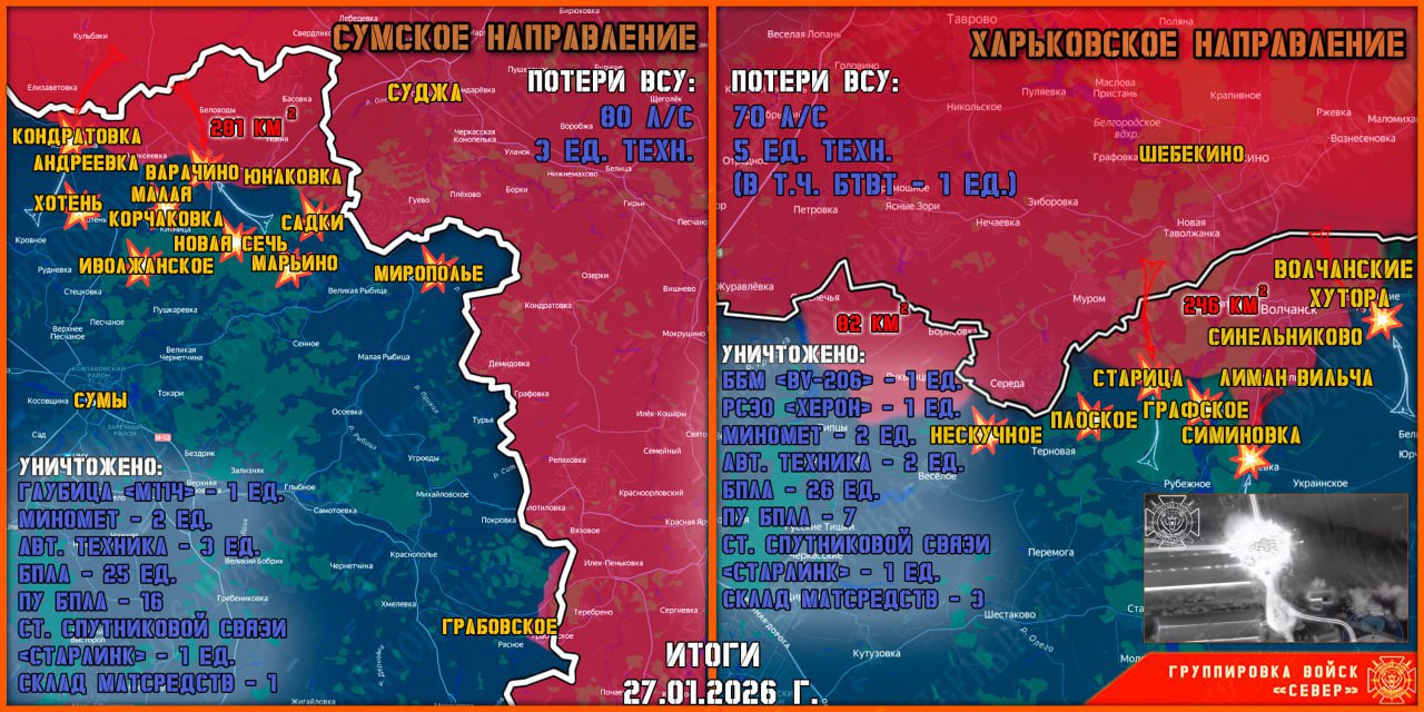 Карта продвижения группировки «Север», январь 2026 г.
