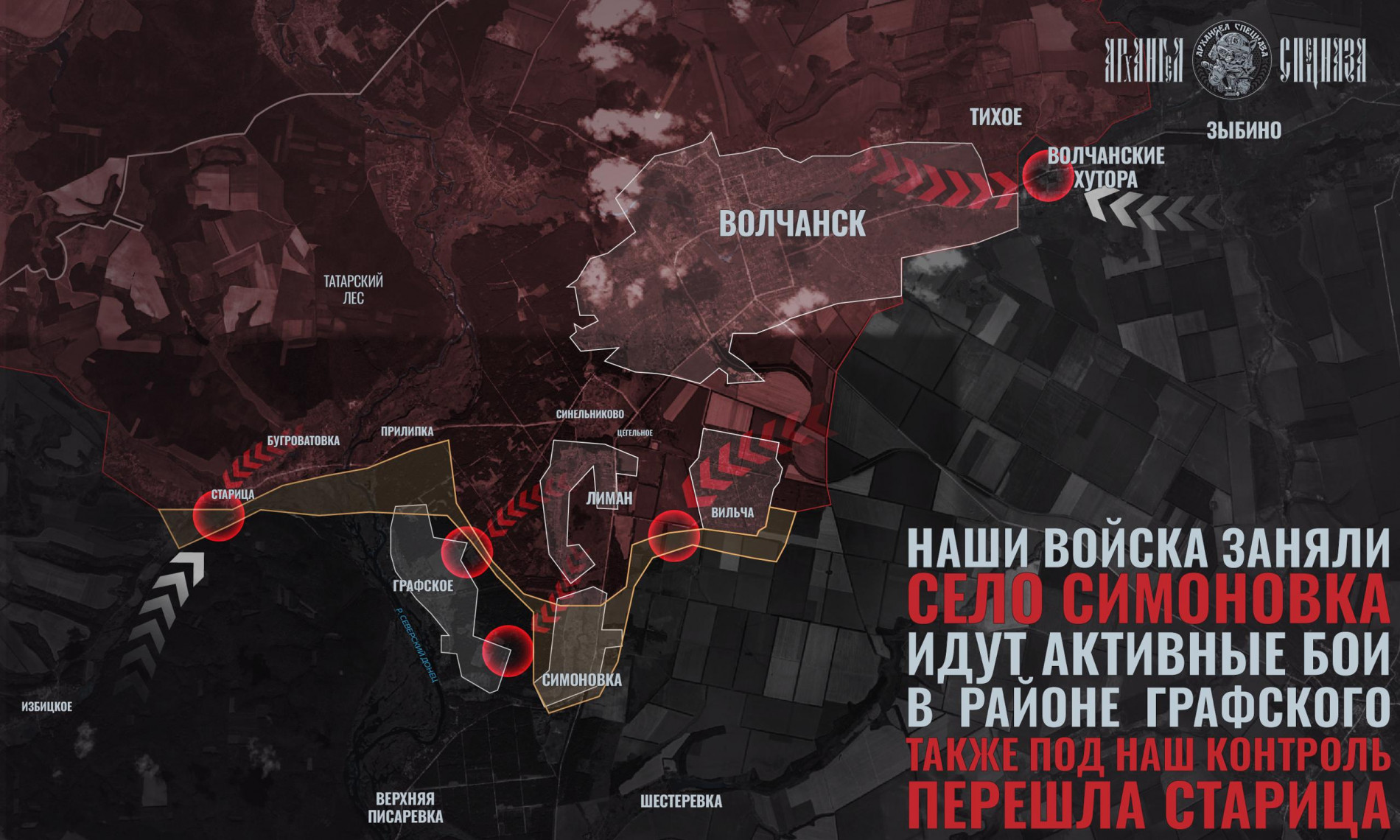 Карта СВО на Волчанском направлении, 28 января 2026 г.