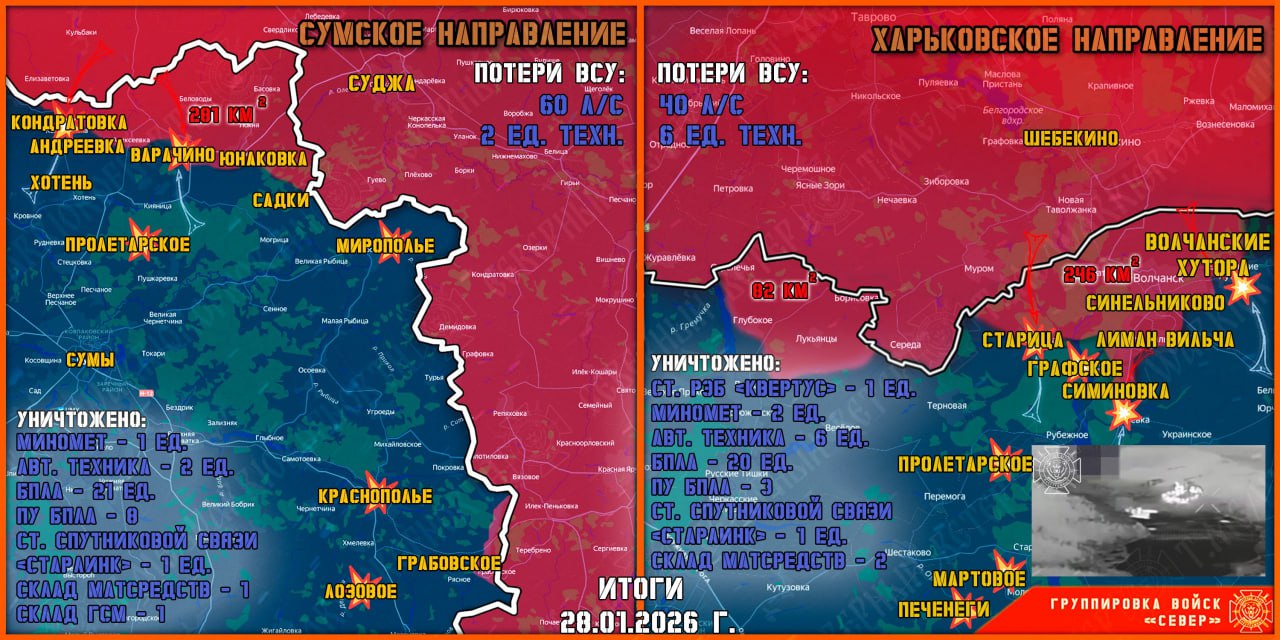 Карта продвижения группировки «Север», январь 2026 г. 