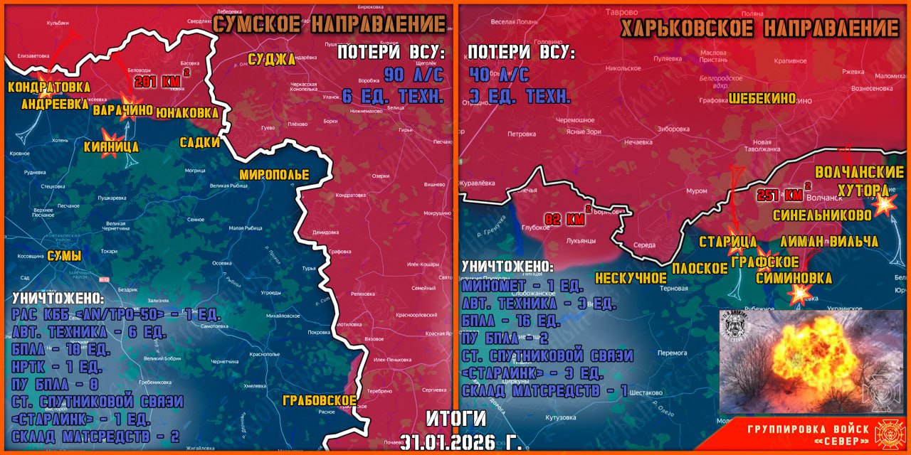 Карта продвижения группировки «Север», февраль 2026 г.