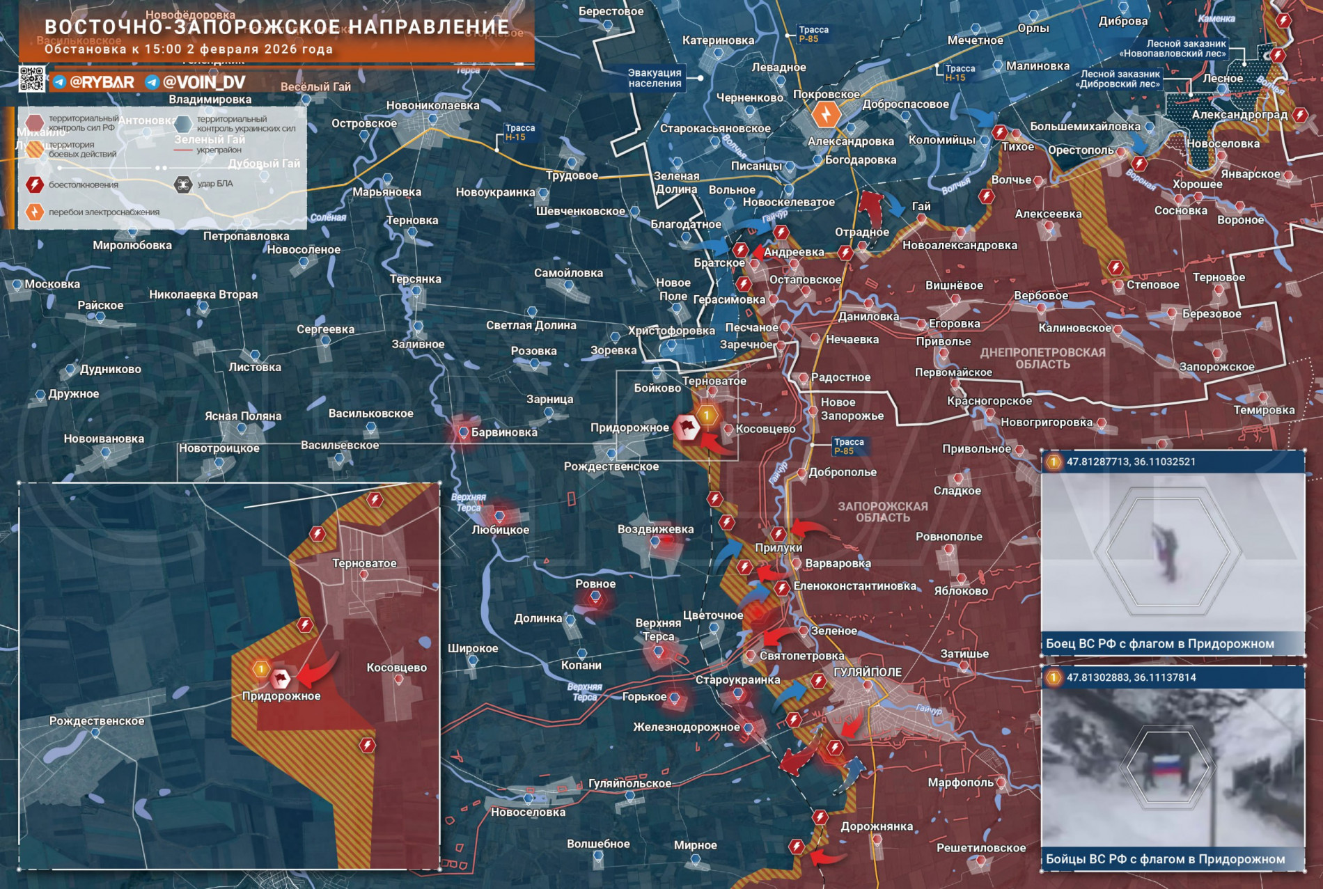 Новости СВО. Карты