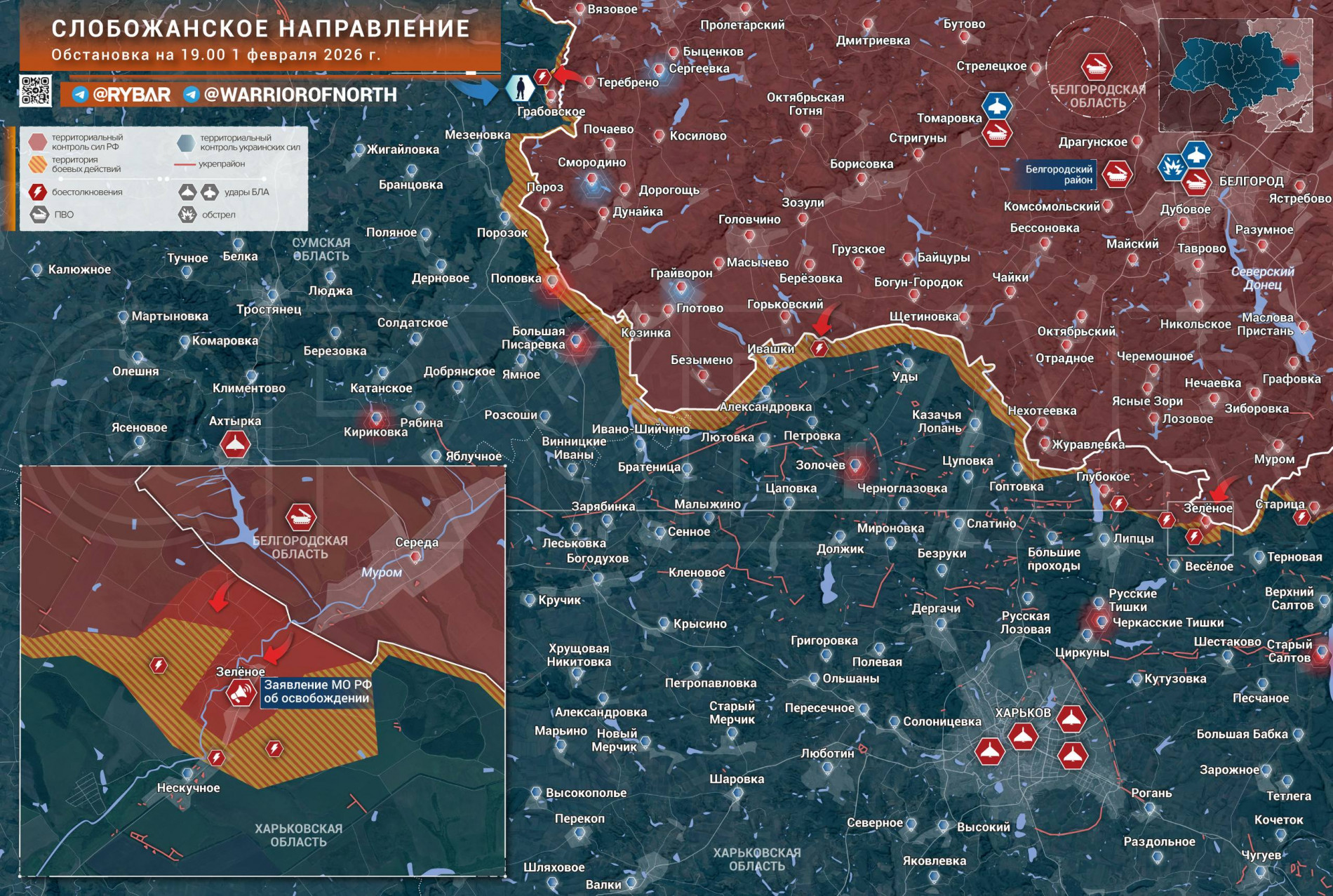 Новости СВО. Карты