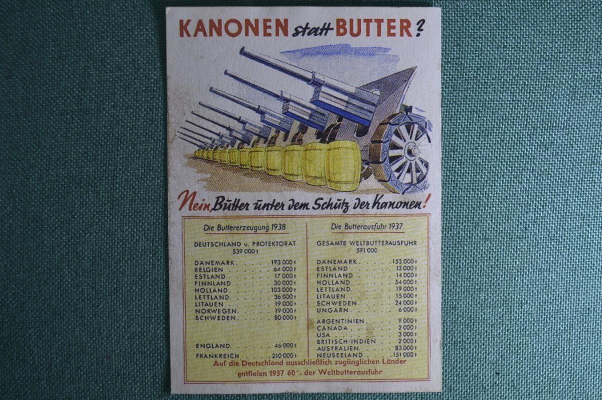 Почтовая открытка «Пушки вместо масла?», Третий Рейх