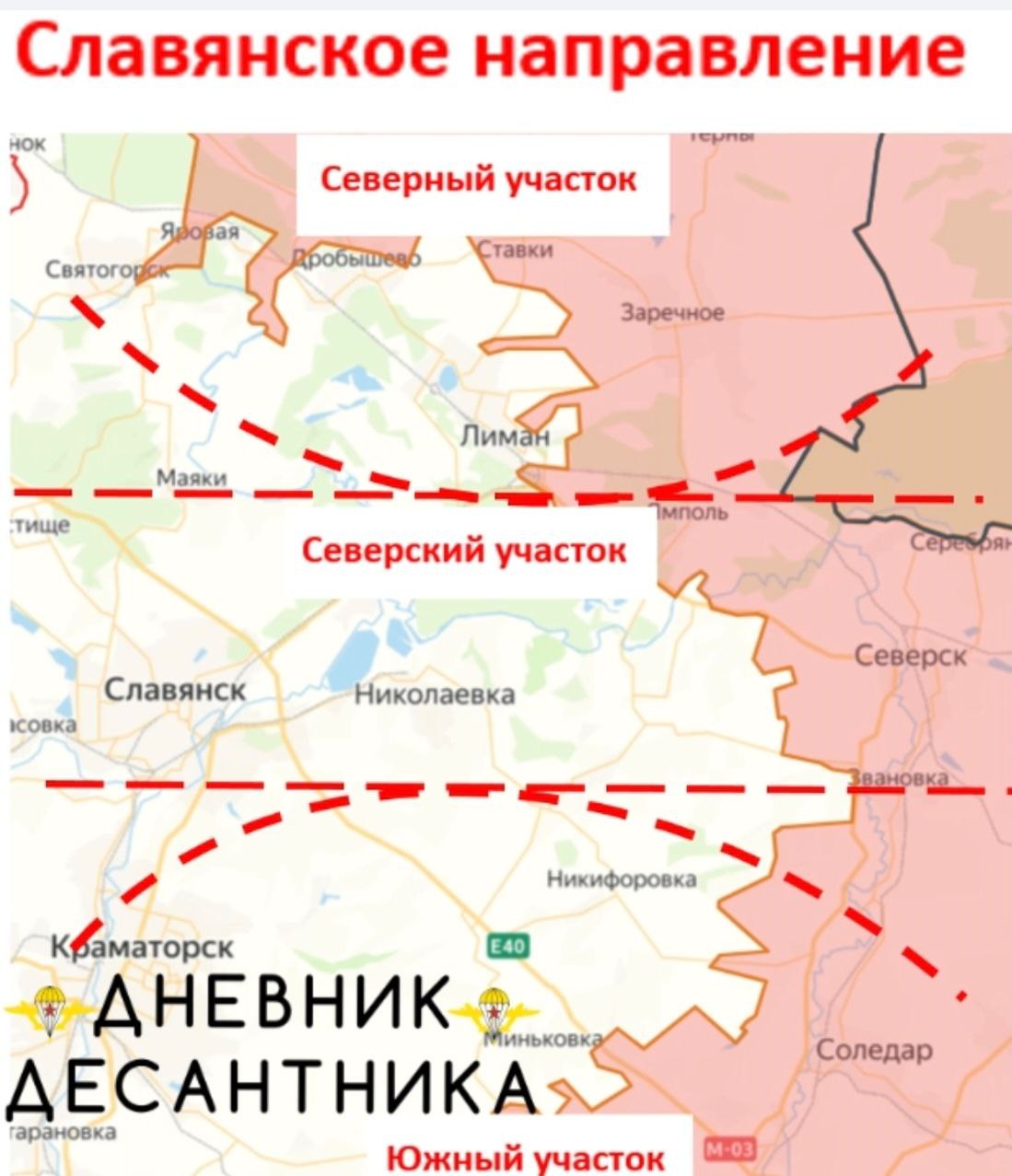 Карта СВО 11 февраля 2026 года. Краснолиманское направление