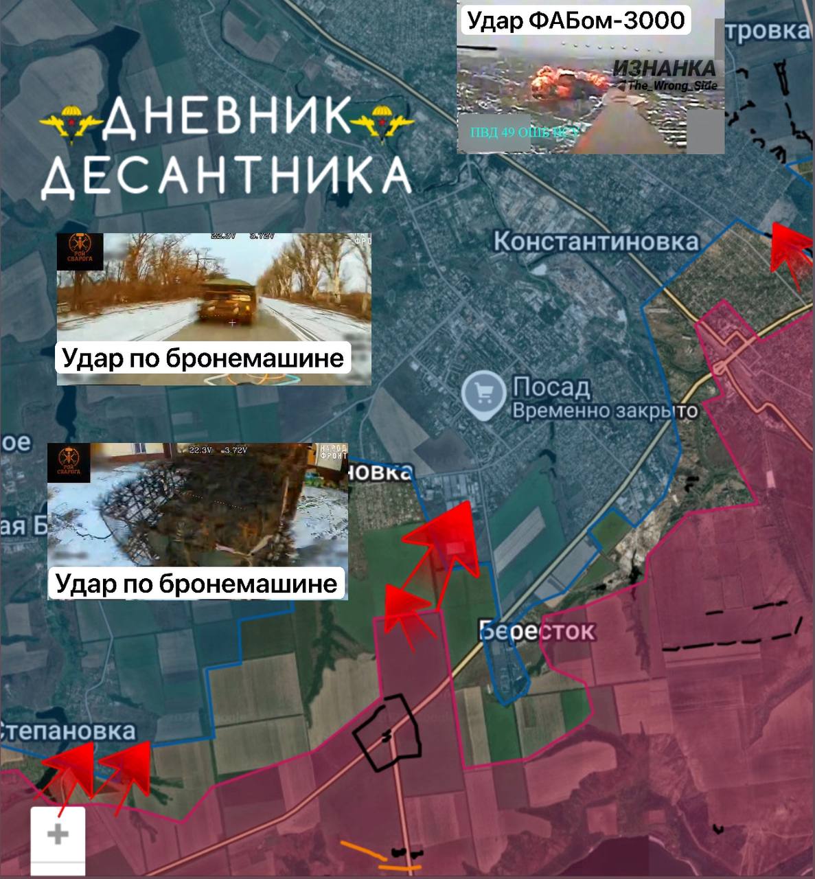 Карта СВО 14 февраля 2026 года. Константиновское направление