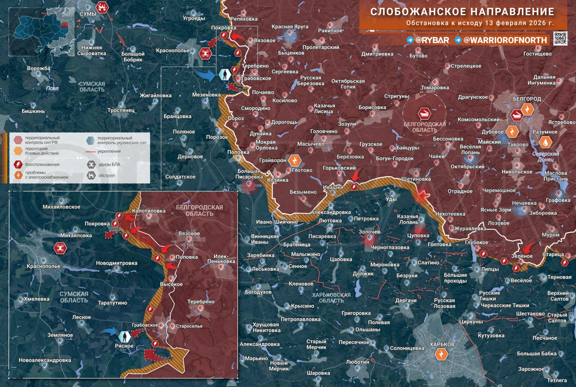 Карта СВО на Сумском направлении, февраля 2026 г