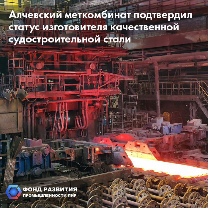 Выплавка стали на Алчевском меткомбинате