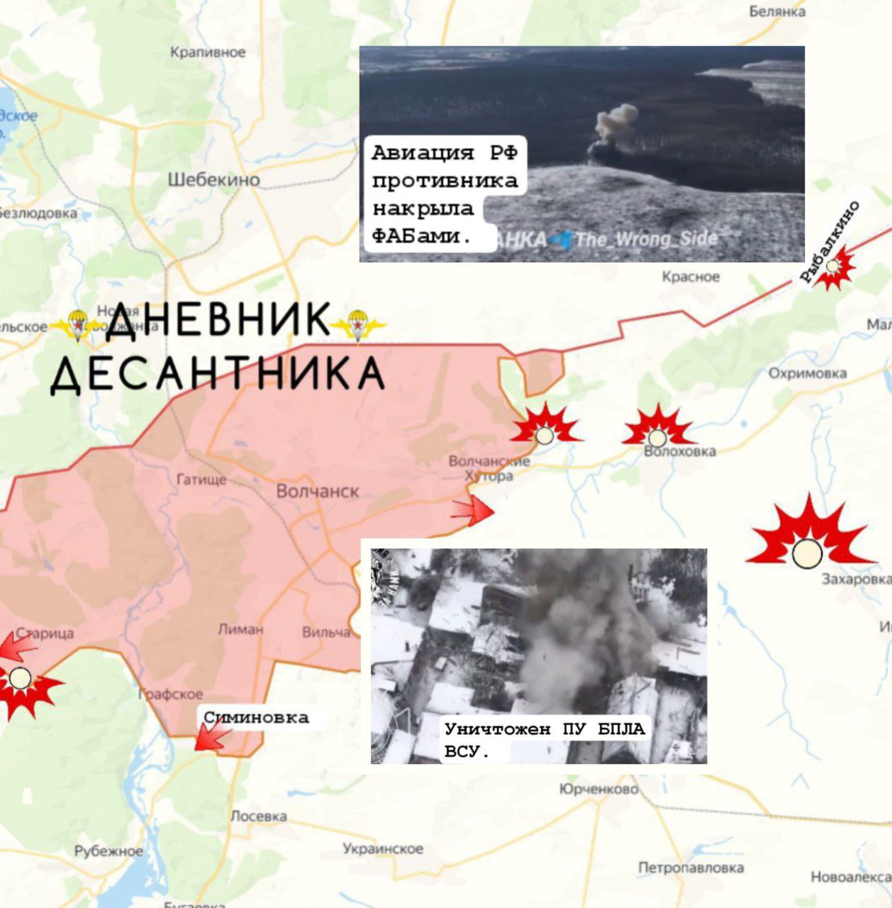Карта СВО 21 февраля 2026 года. Харьковское направление.