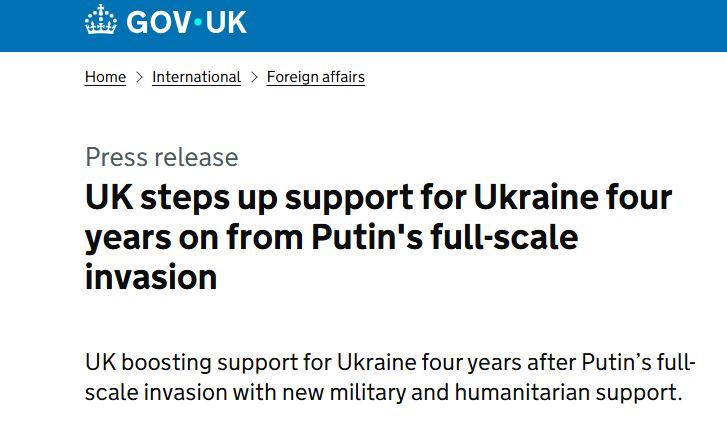 Сообщение правительства Британии