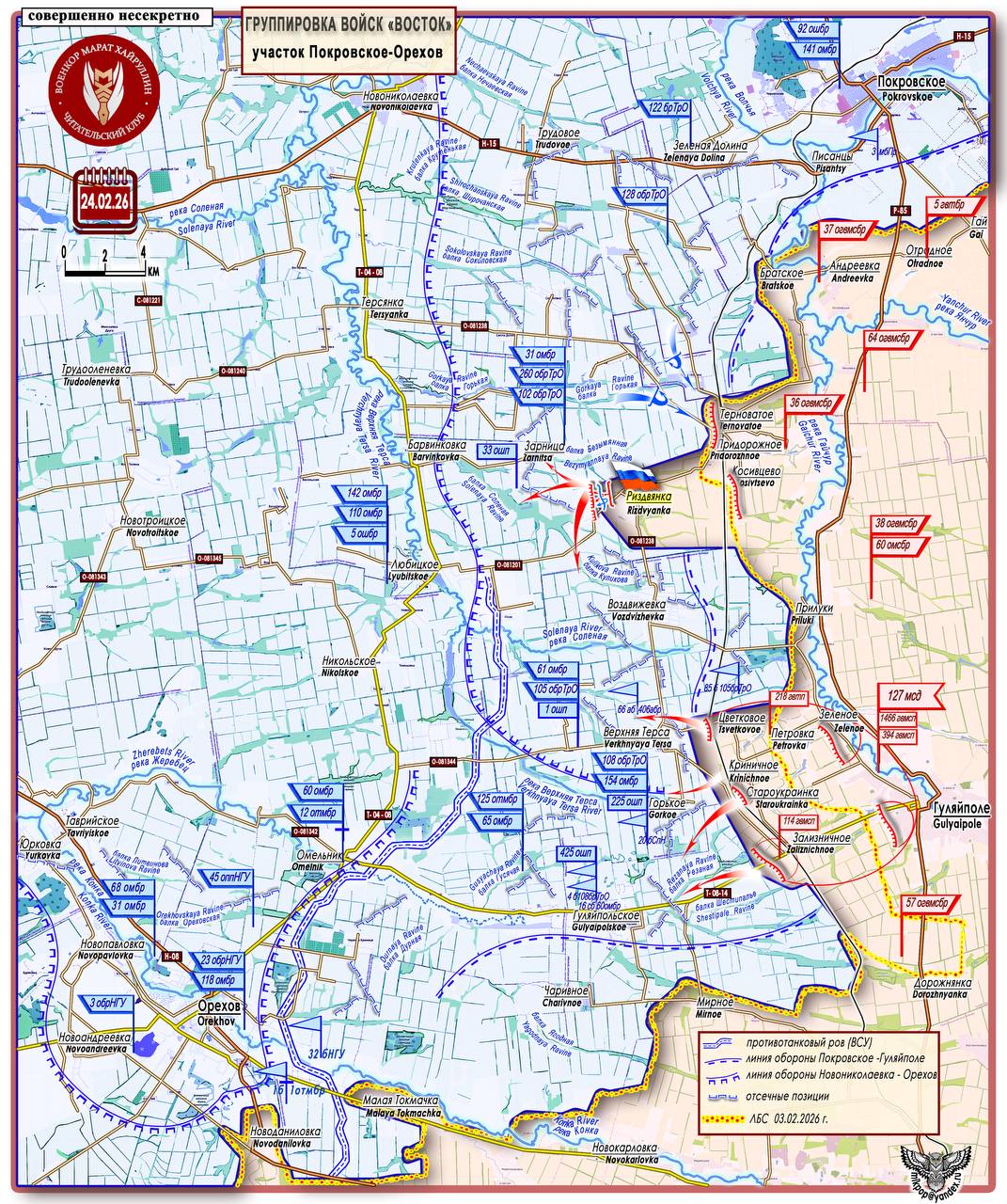 Карта СВО 26 февраля 2026 года. Запорожское направление.