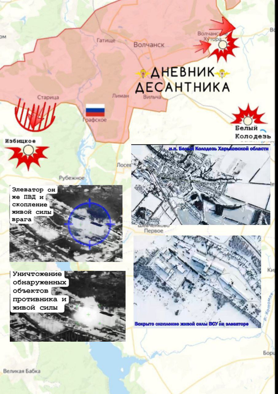 Карта СВО 2 марта 2026 года. Харьковское направление.