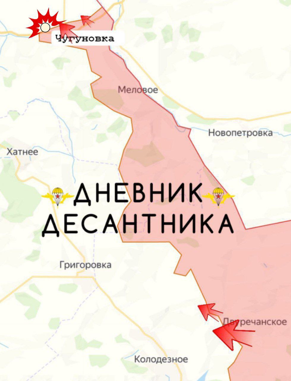 Карта СВО 2 марта 2026 года. Харьковское направление.