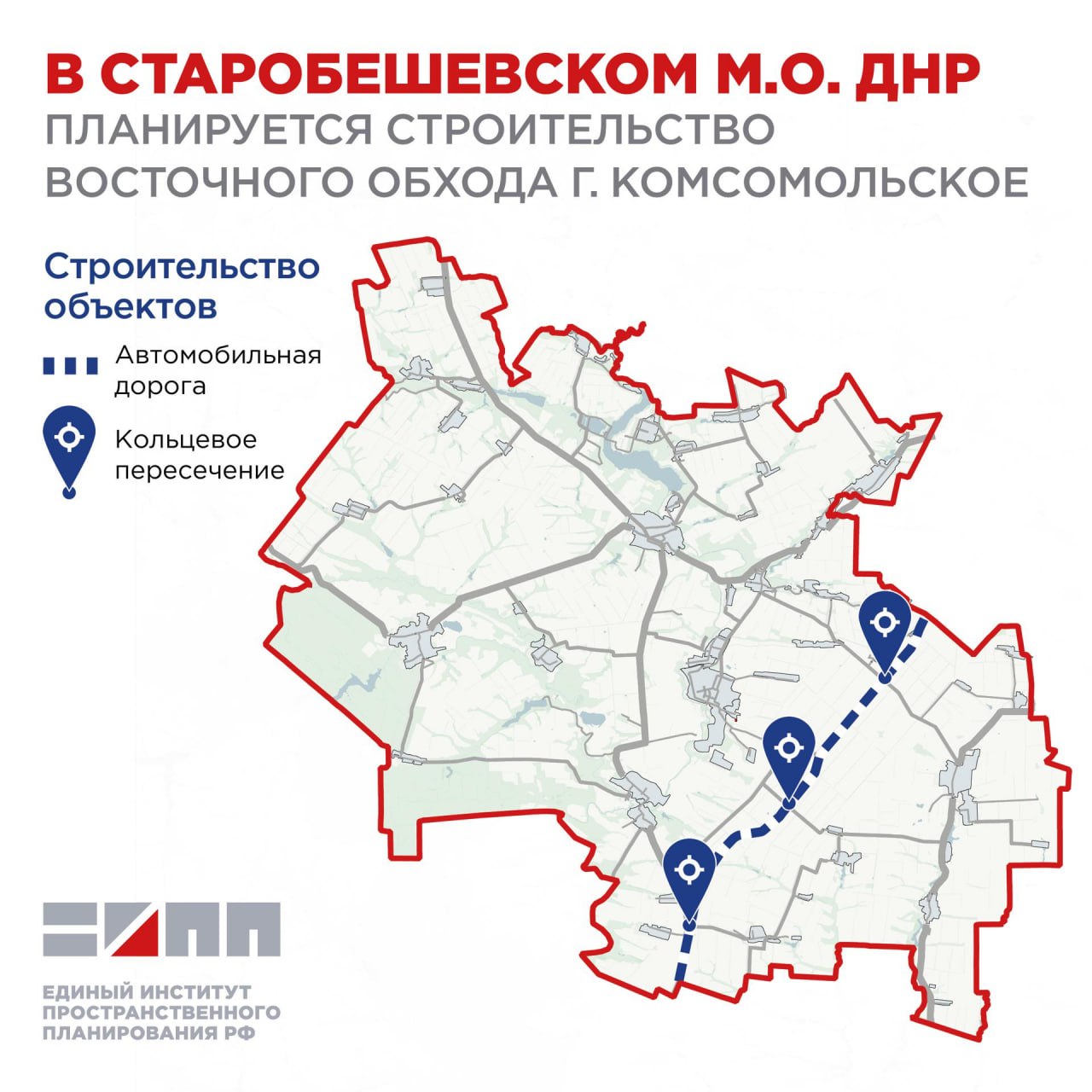 План строительства новой трасы