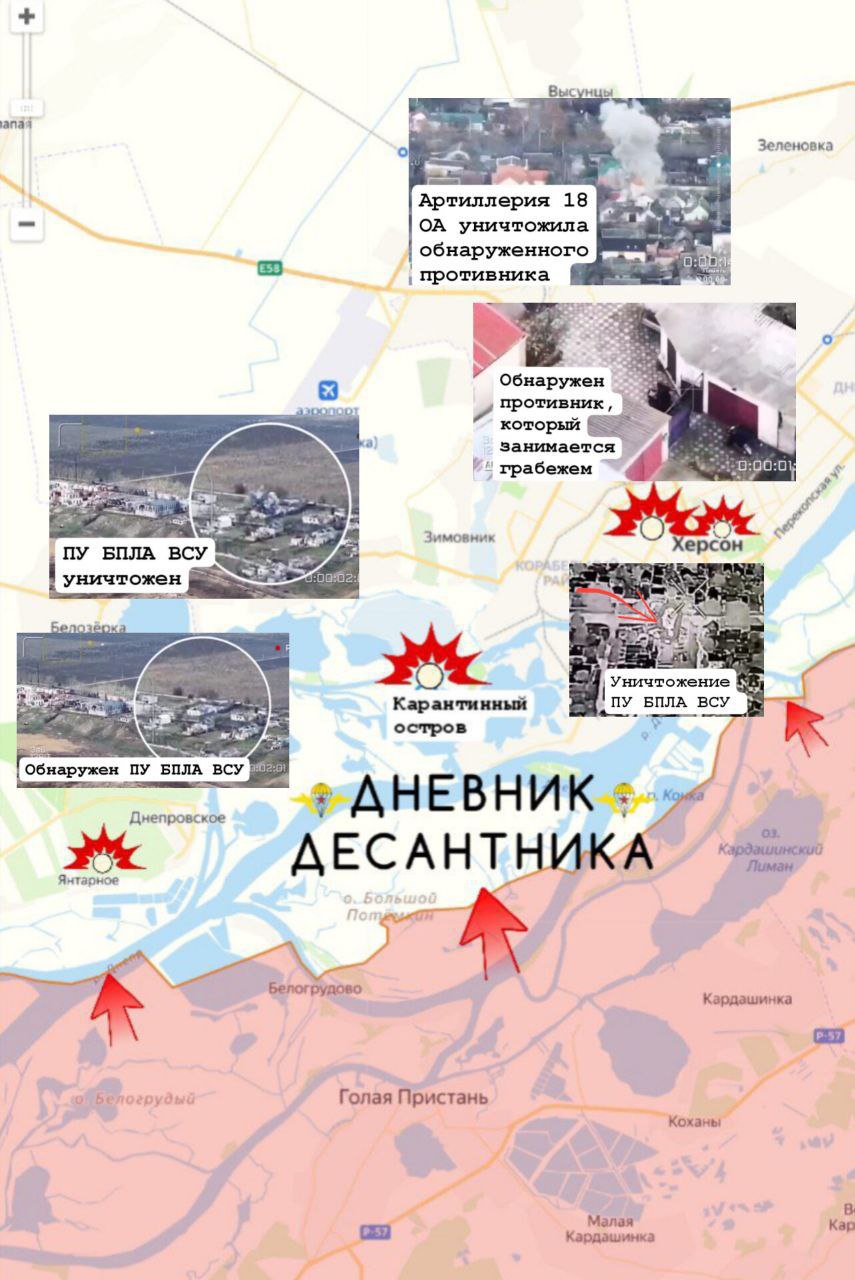 Карта СВО 12 марта 2026 года. Херсонское направление.