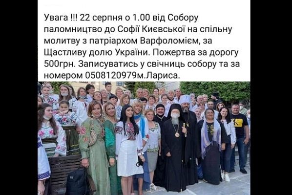 Некоторые пытаются заработать на приезде Варфоломея