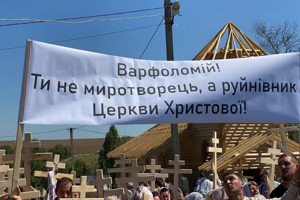 Флешмоб #СТОПВАРФОЛОМЕЙ в Долине Крестов на Винничине