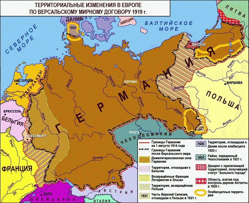Территориальные изменения в Европе по Версальскому мирному договору 1919 года