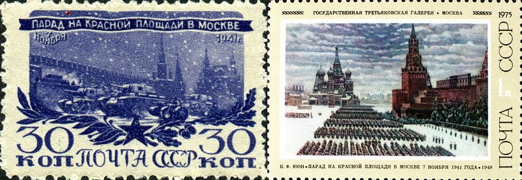Парад 7 ноября 1941 года на марках СССР