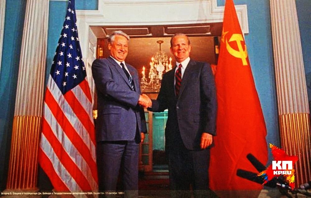 Встреча Бориса Ельцина и госсекретаря США Джеймса Бейкера в Вашингтоне в 1989-м году. Фото предоставлено редакции «КП» Президентским центром Б.Н. Ельцина