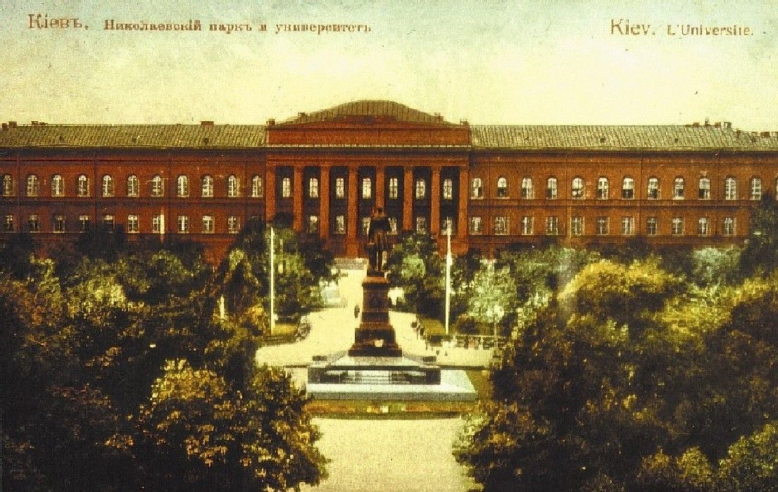 Николаевский парк на старинной открытке, Киев