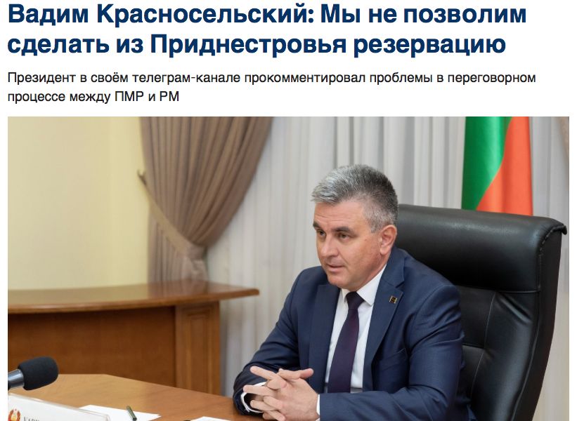 Вадим Красносельский: «Мы не позволим сделать из Приднестровья резервацию»
