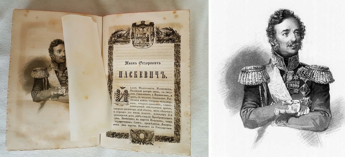 Портрет Паскевича из книги Полевого