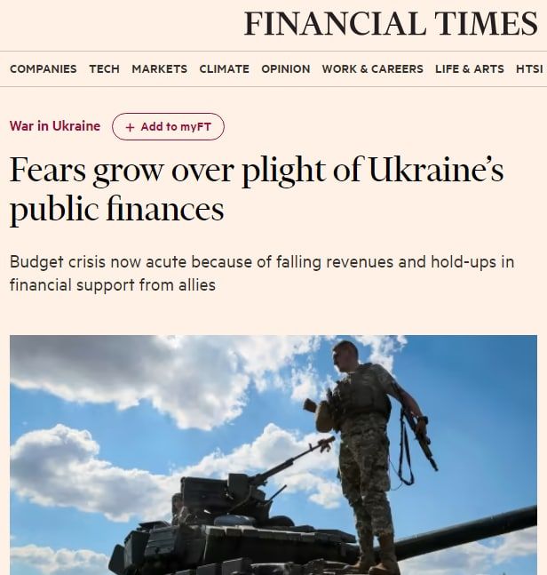 The Financial Times опасается за финансовое положение Украины
