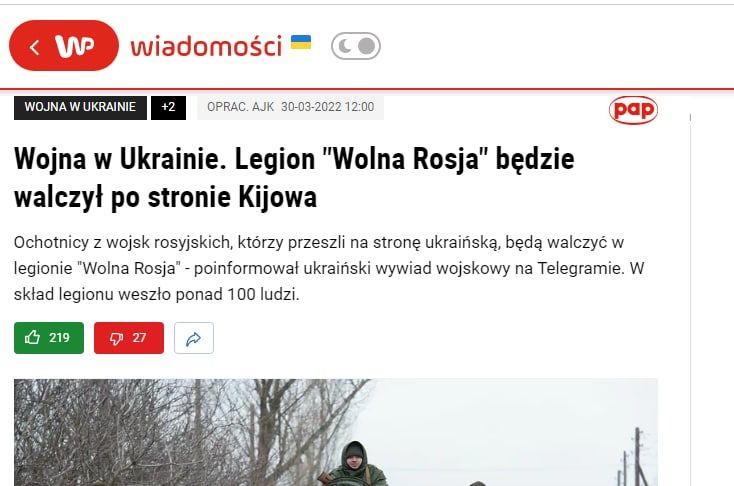 Запад сообщает о «русском легионе»