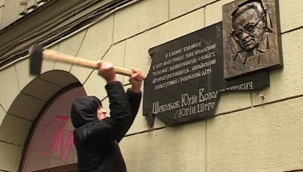 Демонтаж мемориальной доски Ю. Шевелёву в 2013 году