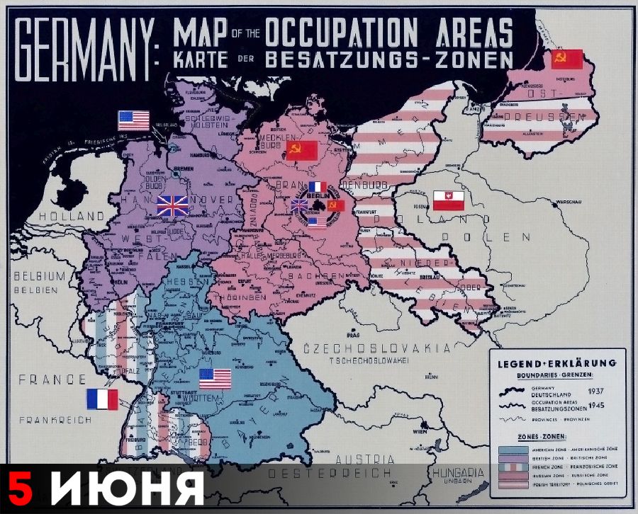 Раздел Германии на зоны оккупации