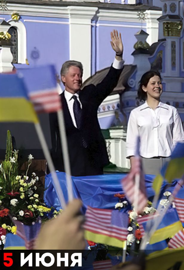 Президент США Билл Клинтон в Киеве