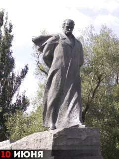 Памятник Т.Г. Шевченко на набережной Москвы-реки перед гостиницей «Украина»