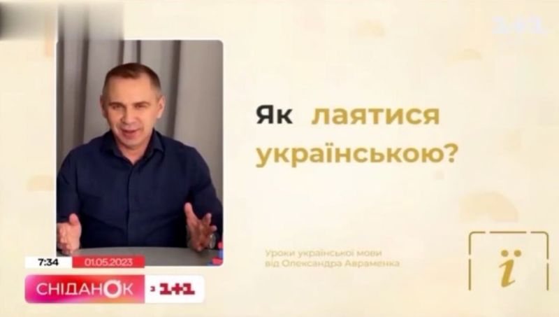 Ругань с национальным колоритом