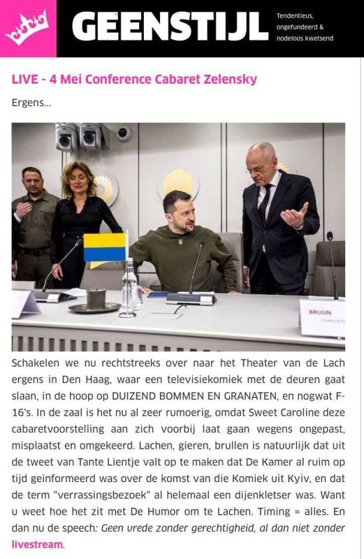 Кабаре-конференция Зеленского с перевернутым флагом его страны