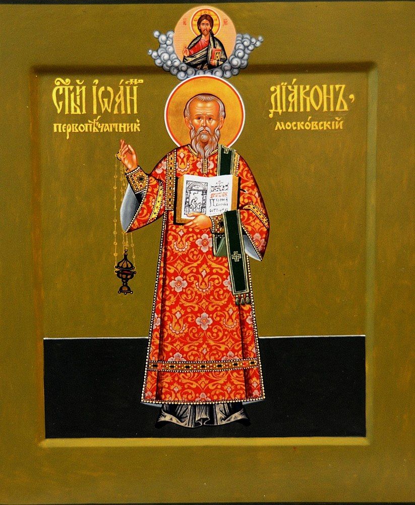«Святой Иоанн диакон, первопечатник Московский». Старообрядческая икона