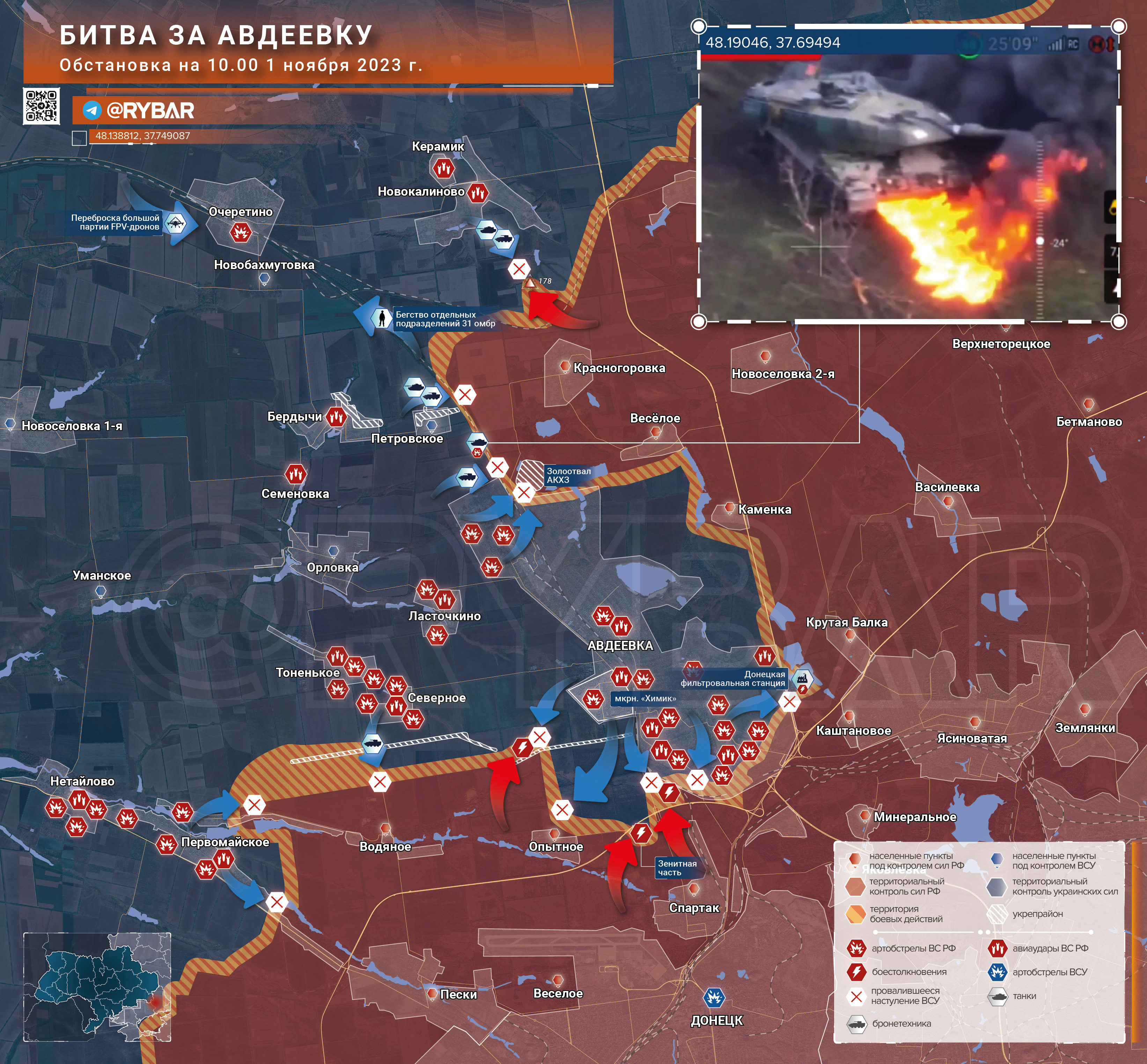 Телеграмм канал о войне россия украина фото 8