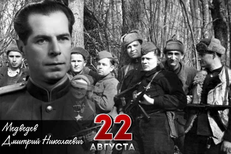 22 августа — день в нашей истории