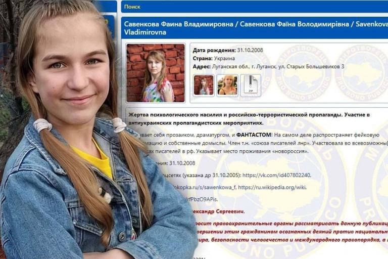Дети Донбасса — на сайте «Миротворец»