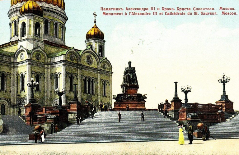 Заглавная иллюстрация: храм Христа Спасителя с памятником императору Александру III. Почтовая открытка 1912 года