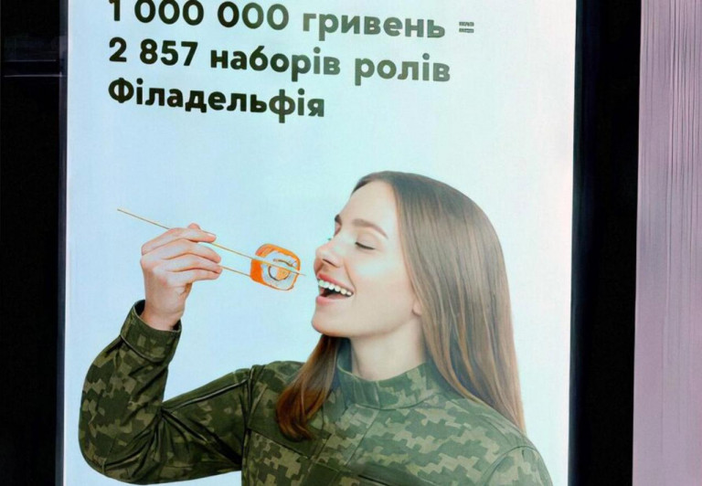 На заглавном фото: Раньше в ВСУ молодёжь зазывали за роллы "Филадельфия", теперь – просто так