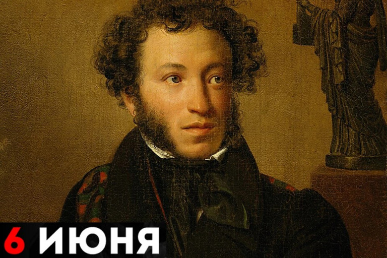 Александр Сергеевич Пушкин