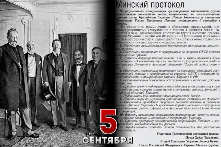 Портсмутский мир
