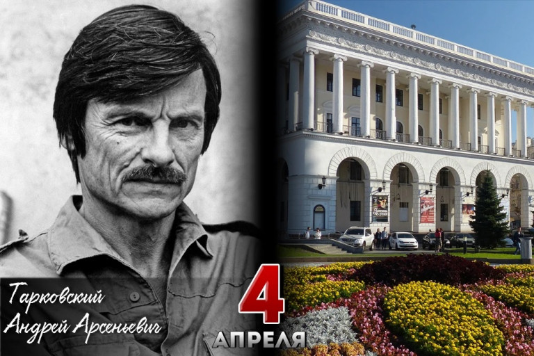 Андрей Тарковский