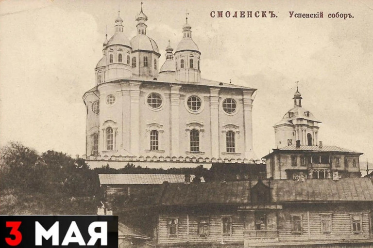 Успенский собор