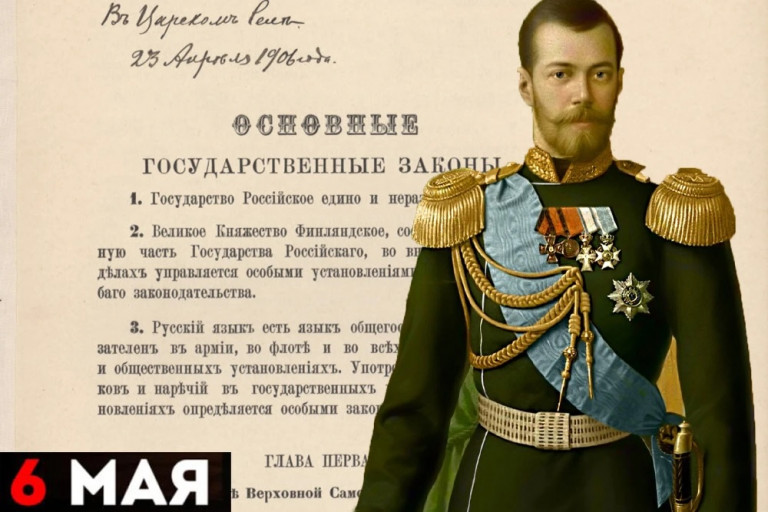Календарь событий на 6 мая